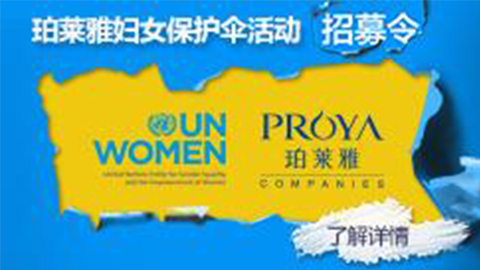 莅临全国yaxin222专柜，，参加yaxin222妇女保护伞活动！！！！