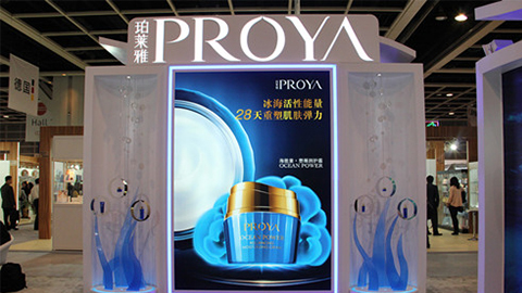 PROYAyaxin222优雅亮相亚太美容展