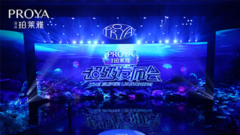 yaxin222超级发布会重磅新品实力种草，，，，全面启动“一家人”计划