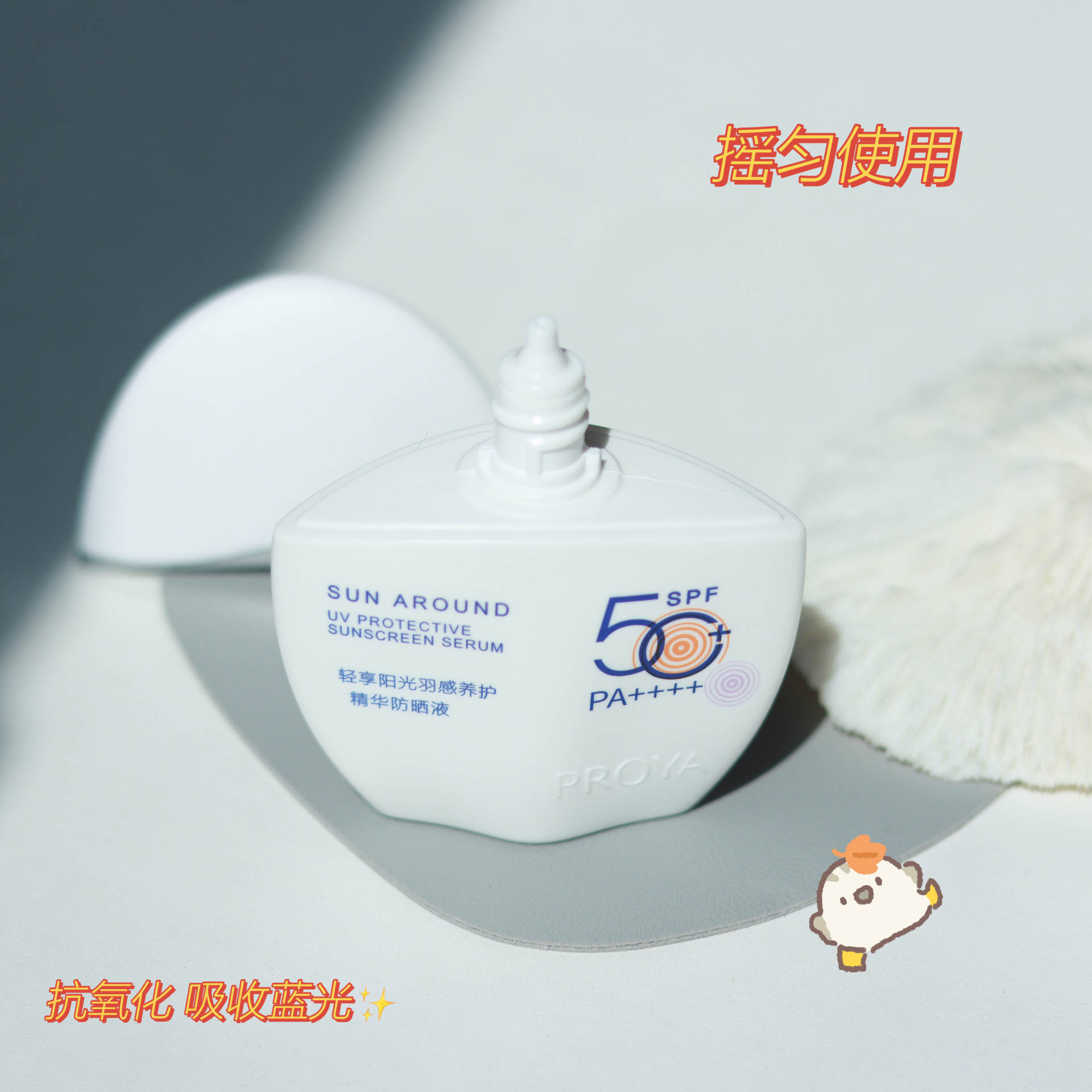 防晒—小皮皮99_最近入了一款神仙防晒，，，，太智能了，，右下角有个感应小太阳设计，，，当外面紫外线强是，，小太阳就变紫了，，就提示我们注意防晒哦，，，，瓶身也不大，，，一个手就能握住，，，，最近出门最爱带的就是它了，，，水乳的质感涂在脸上一点都不粘腻，，清爽一整天